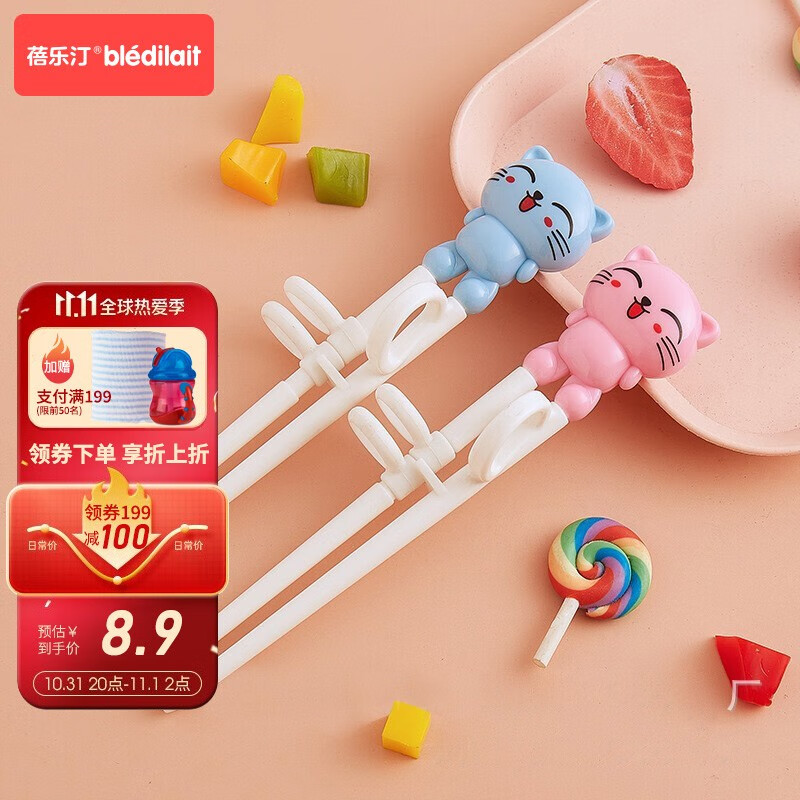 199-100券 1件7.50折 【买10件】
蓓乐汀儿童筷子训练筷 
折后单价: 4.98 折扣比例: 2.9折 
