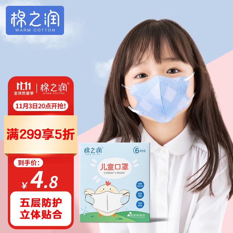 好价-5件
