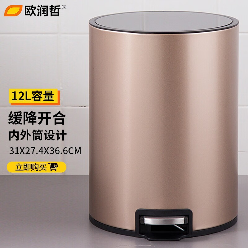 神单来了,速度!
欧润哲 垃圾桶带盖 12L缓降静音
 
用8折券 下单6件，单件14.25元【神价格】 