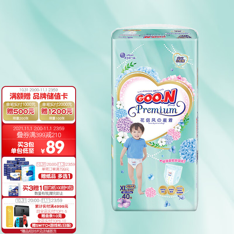  
领399-30+399-170
 
300-30券
 
大王花信风拉拉裤XL40片plus拍3件【113.2】