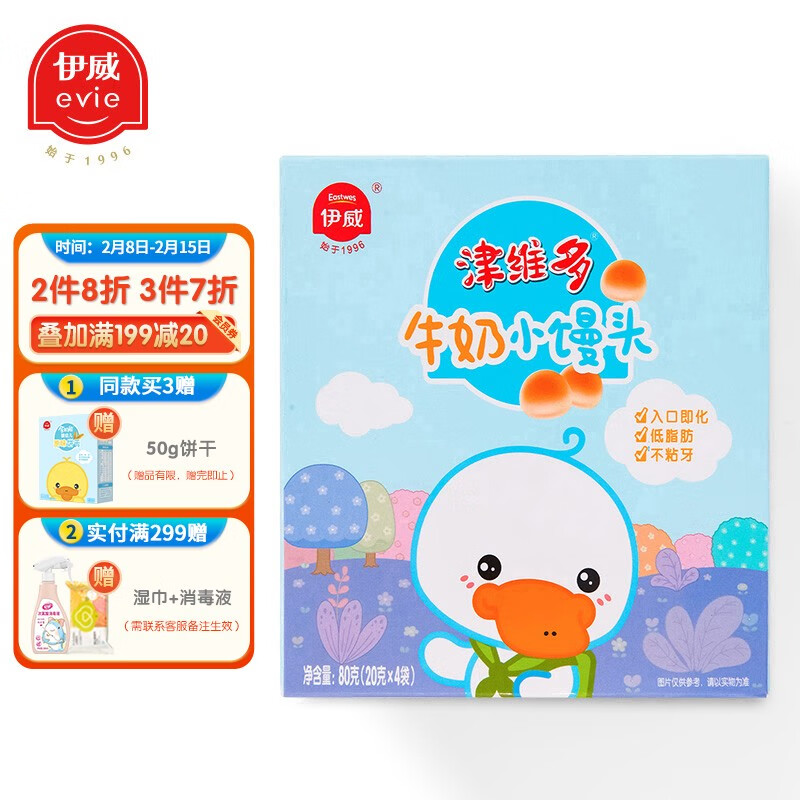 好价-如有伊威99-50奍，有3件7折买2件
   
拍1件
  
一起【21.12】+邮费