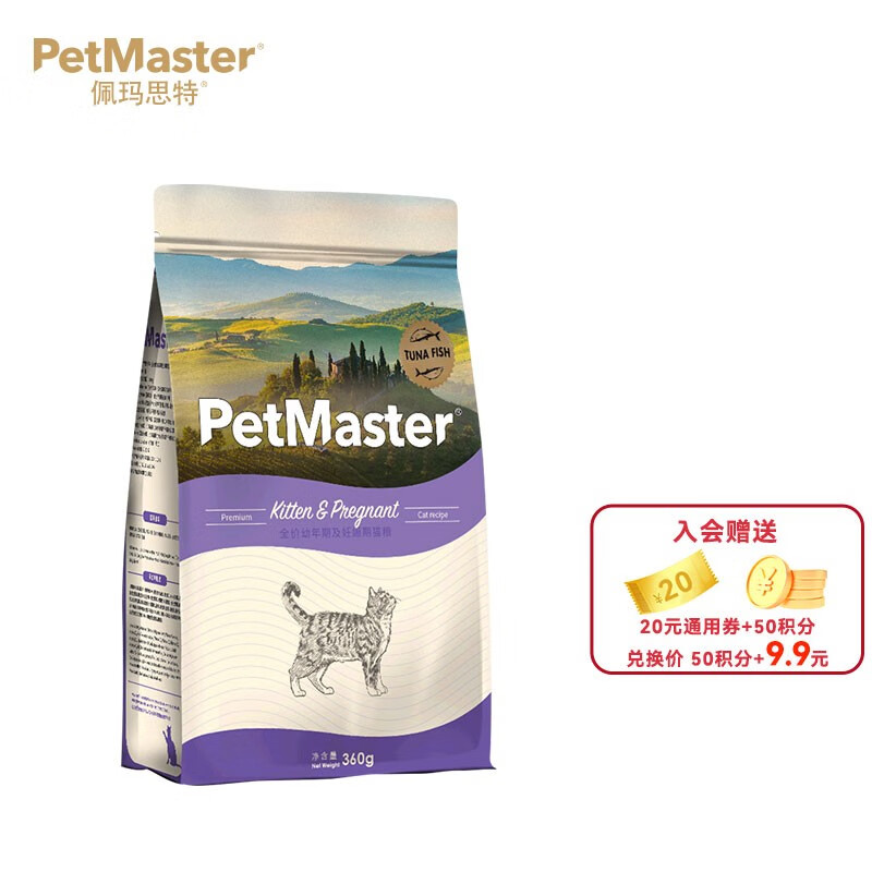 佩玛思特PetMaster吞拿鱼全价幼年期猫粮幼猫及怀孕母猫奶糕360g
 
下单2件单件9.95元