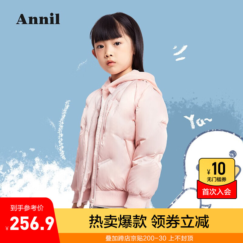 页面领399-40品类卷和200-30京贴
安奈母婴装 男童女童短窾羽绒服2021冬新窾
简约纯色保暖棒球服夹克外套Plus159.4尺码110-180cm
