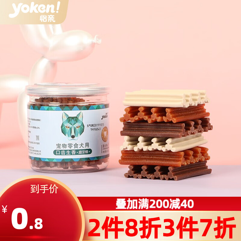神单来了,速度!
怡亲狗狗磨牙棒/牛肉粒220g
 
下单1件，单件1.11元  自辩 要运费【神价格】 