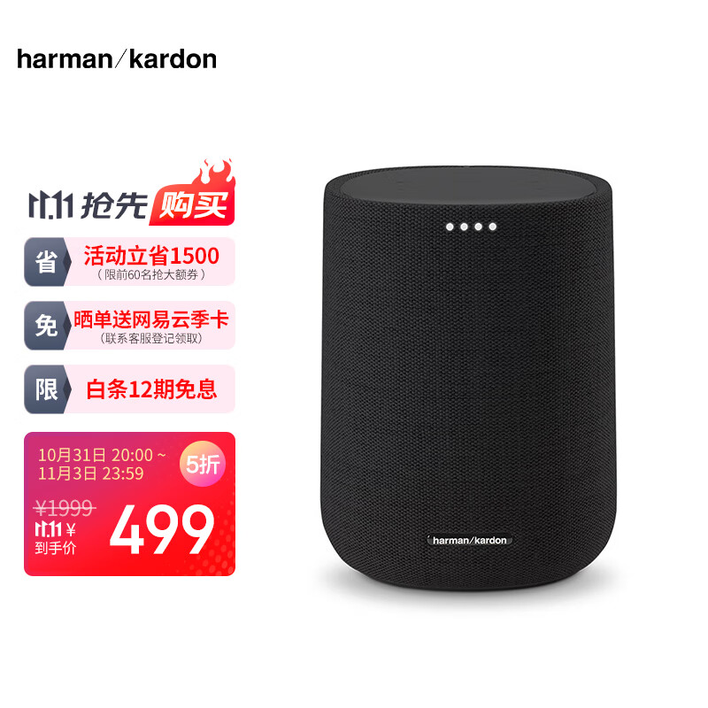 哈曼卡顿 Harman/Kardon CITATION ONE 无线蓝牙WIFI智能家居音箱 多媒体手机桌面音响 黑色
 
499元