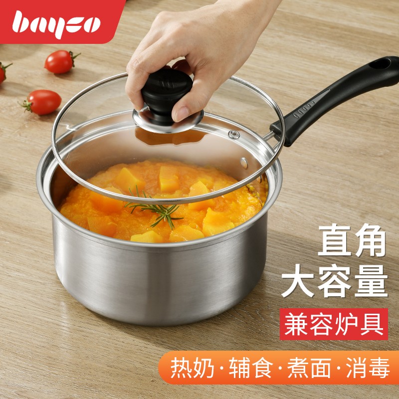 好价-拜格奶锅，9.9元 包u 
