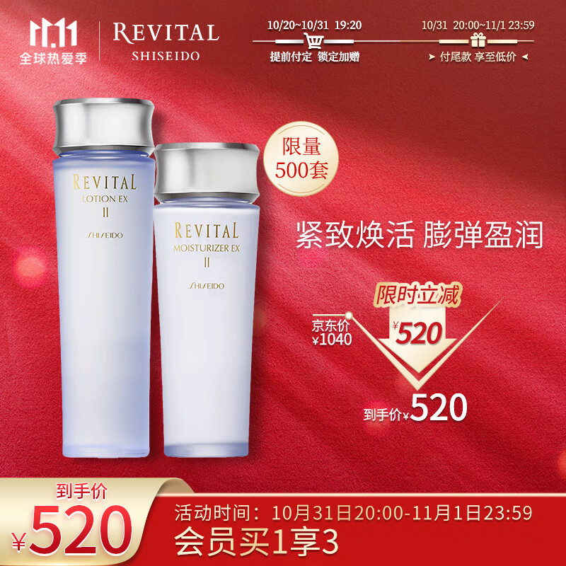 资生堂悦薇调理健肤水乳滋润型（水130ml+乳100ml）
某东520
