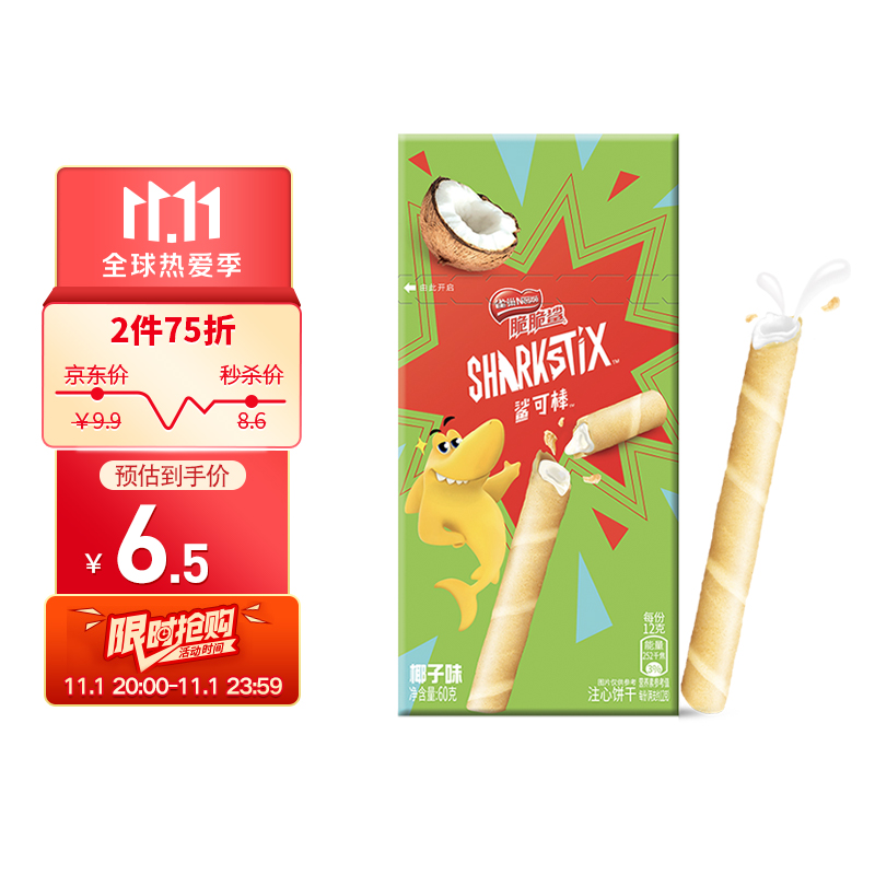用49-20劵
 
雀巢 脆脆鲨 夹心饼干 60g买7件叠20劵后单件2.02元
无劵购物车砸金蛋或消息通知
