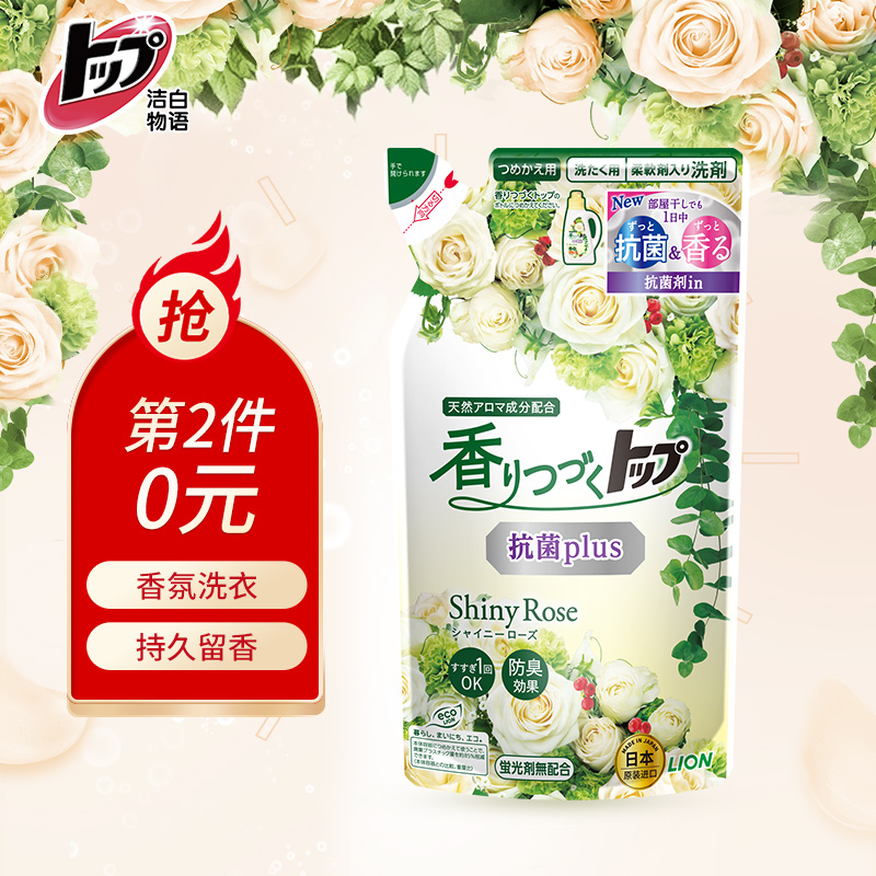 狮王浓缩香氛洗衣液补充装710g
可领8折，加购物车去京喜app，下4件67.08。 
