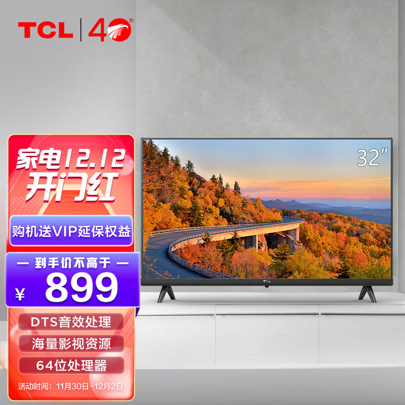 TCL电视 32L8H 32英寸
 
899元
