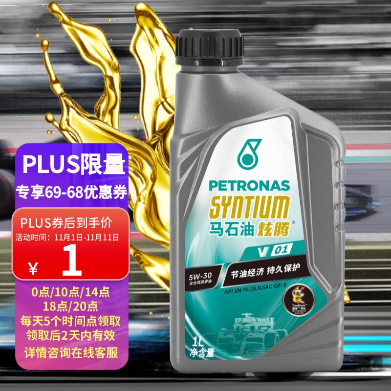 好价-18点
69-68机油劵
 
券后1
