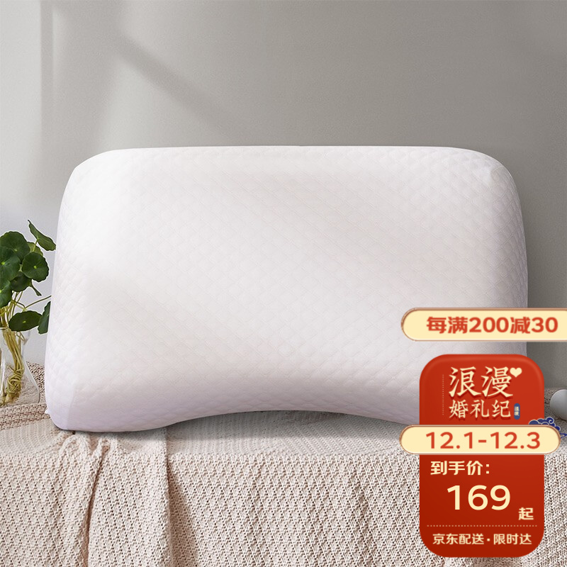 富安娜家纺 泰国乳胶枕头 （58*37*10cm）
 
下单1件单件169元