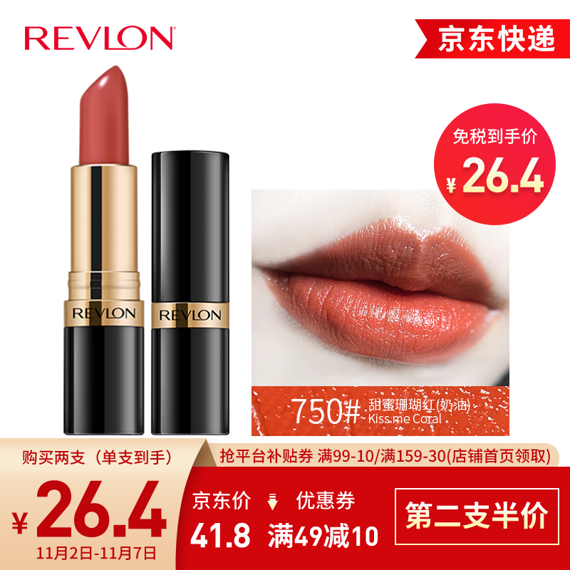 领45-20
 
露华浓丽采保湿滋润唇膏
如有5礼金2件【33.5包u】