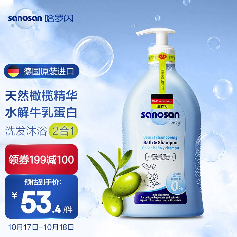 哈罗闪洗发沐浴露500ml买3件
  
凑1件
  
用巻299-150，实付129.4，折43每件
