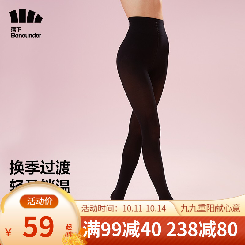 蕉下 收腹提臀打底连裤袜 到手59元

