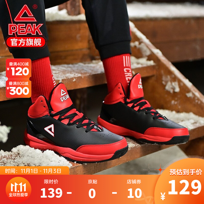 好价-领匹克1000-250的券

匹克篮球鞋男
 
进7折专区 选1000付300元
叠加200-30的券