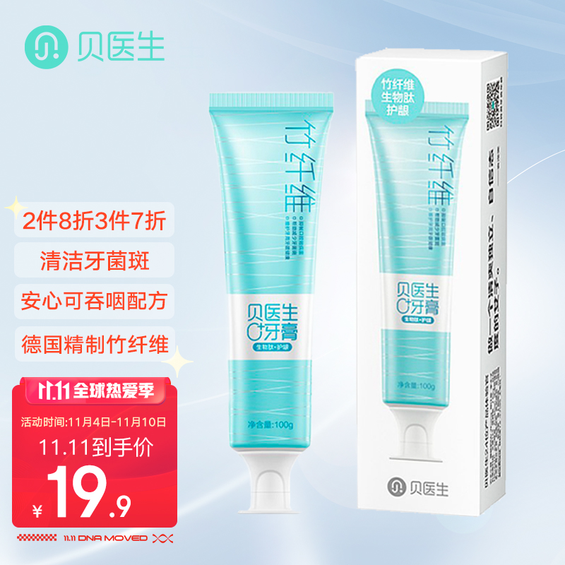 169-30券 3件7折 【买9件】
贝医生0+竹纤维护龈牙膏 绿茶薄荷 清爽不刺激清新口气 护龈牙膏100g 
折后单价: 10.55 折扣比例: 2.7折 
