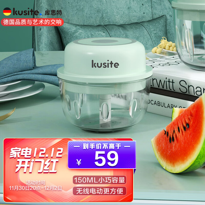 德国库思特(kusite)  无线绞蒜器绞肉机150ml 到手39元
