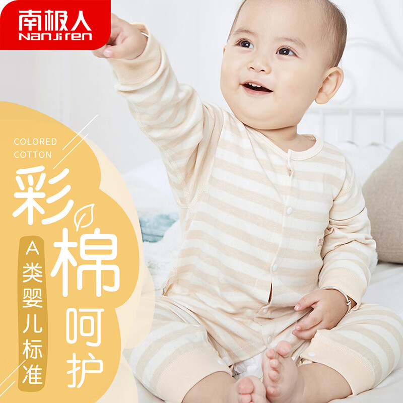 好价-南极人母婴衣服连体衣新生儿衣服和尚服
 
 
 
粉丝价19.9元