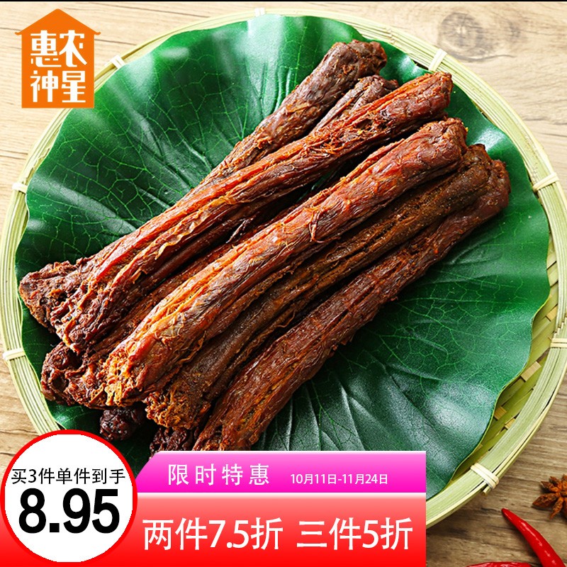 惠农神星 手撕风干鸭脖 原味60g*1根 
 
用99-20食品券 拍6件折5.07元一件