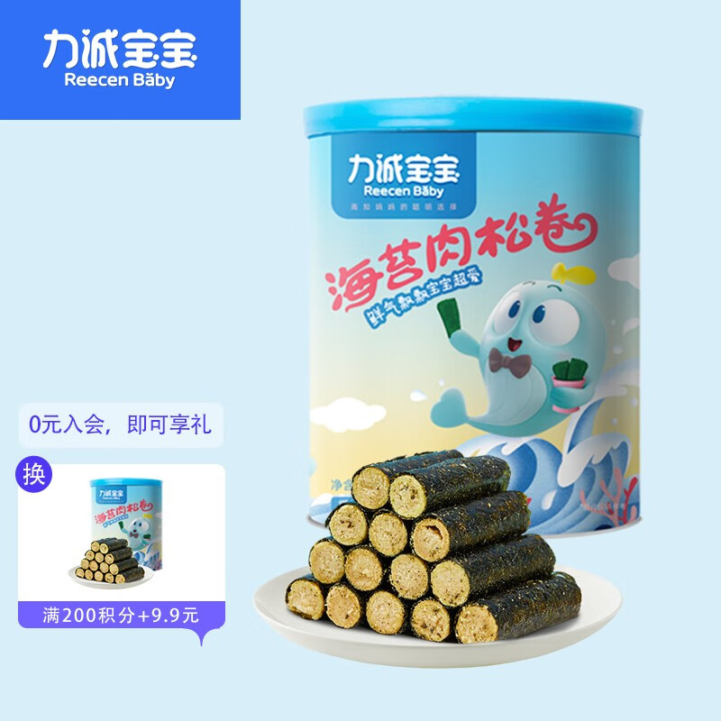 反馈
力诚母婴，入会有400积分
可以兑换400g的玉米肠和牛肉肠，都是9.9元
有运费，按需
