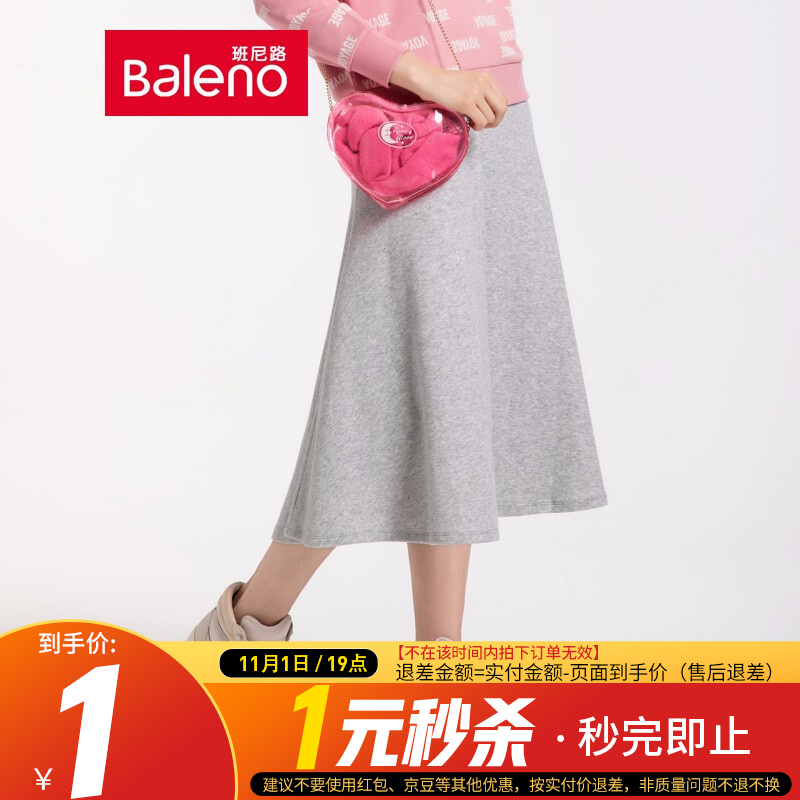 19点！班尼路1元秒杀 试试看了








