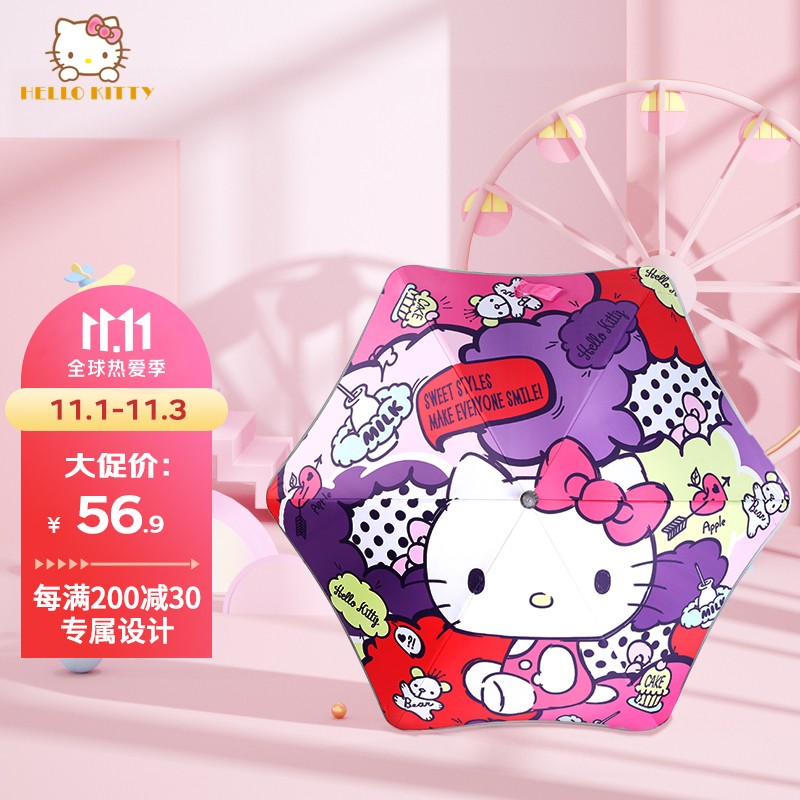 凯蒂猫安全式圆角母婴伞
某东11.11
