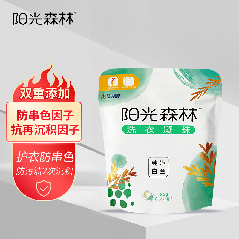 神单来了,速度!
阳光森林恒安集团旗下护衣护色三合一洗衣凝13g*2颗26g
 
下单22件，单件0.62元【神价格】 