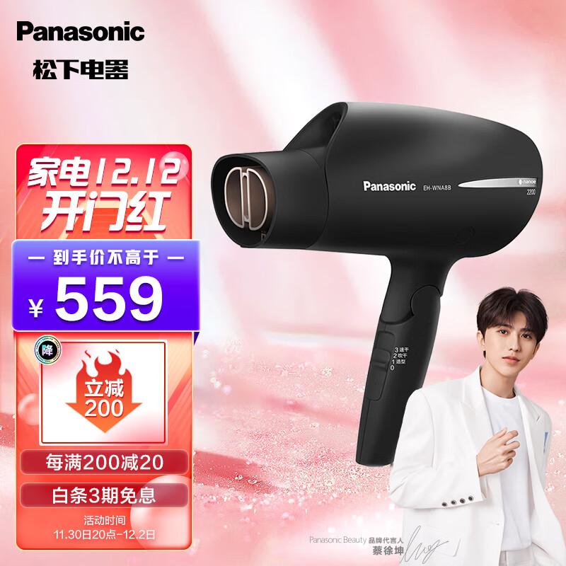 好价-20点 有券的抢 
【京东plus】松下  电吹风机 预计274.05元包u
 
plus打9.5折 叠加之前领的699-330商品券
再叠加页面每200-20可叠加券（20点使用）