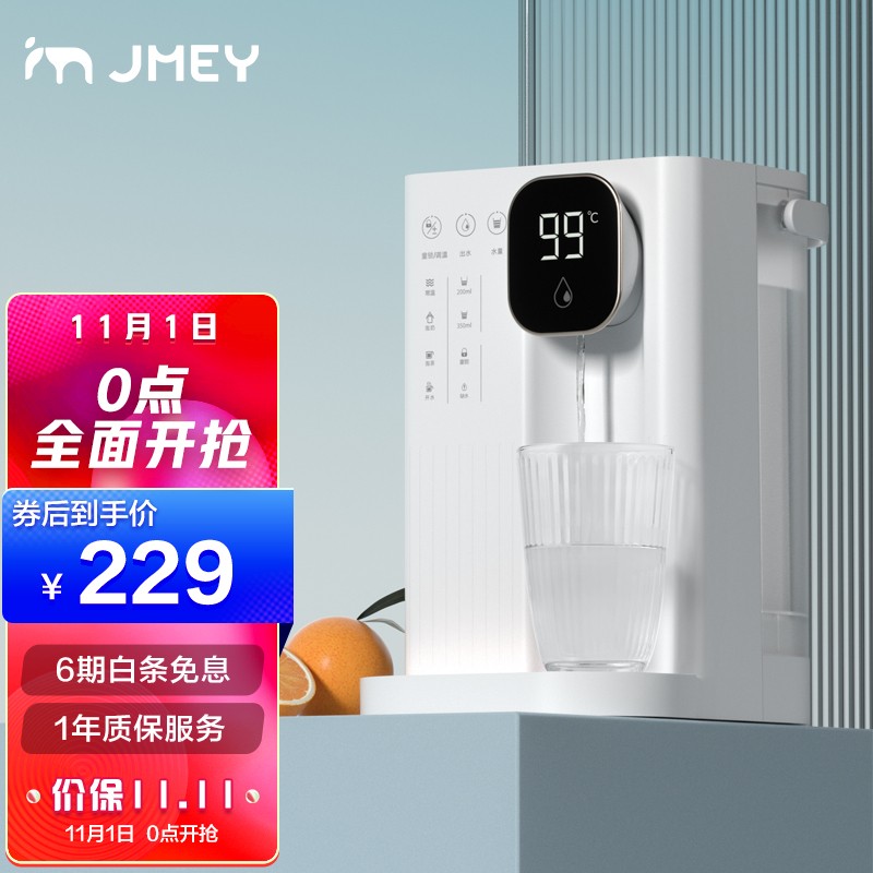 plus补贴券300-30
    
集米T2即热饮水机
 
多功能养生壶
 
凑单拍2
 
一起258元左右