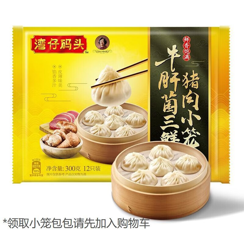 湾仔码头 牛肝菌三鲜猪肉小笼包 300g
 
满199-100元劵，拍8件，折14.4元/件