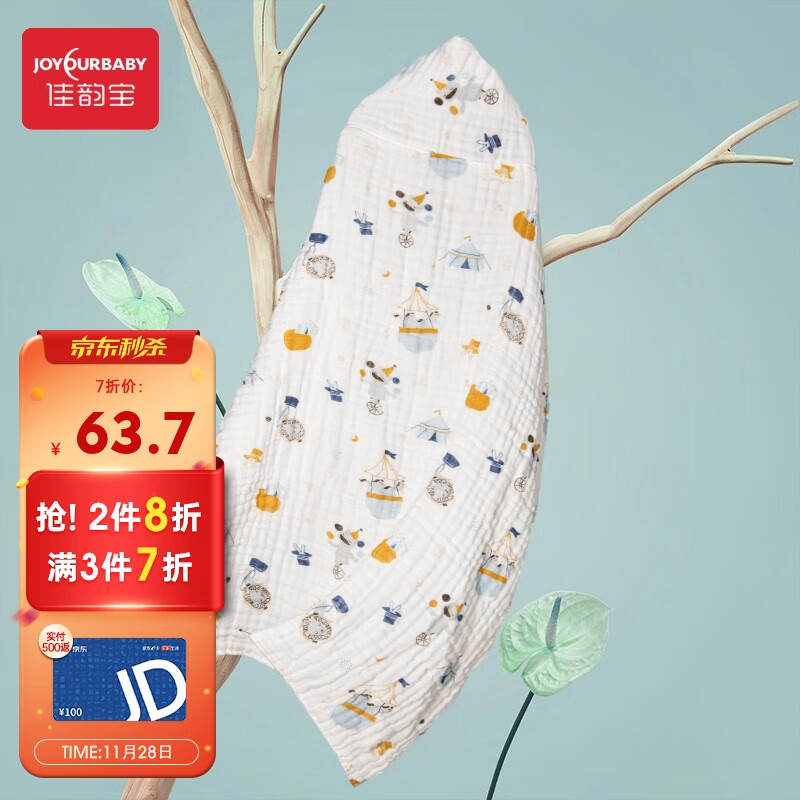 好价-这窾有4折 
如有149-30多单有礼券和129-10券的上
