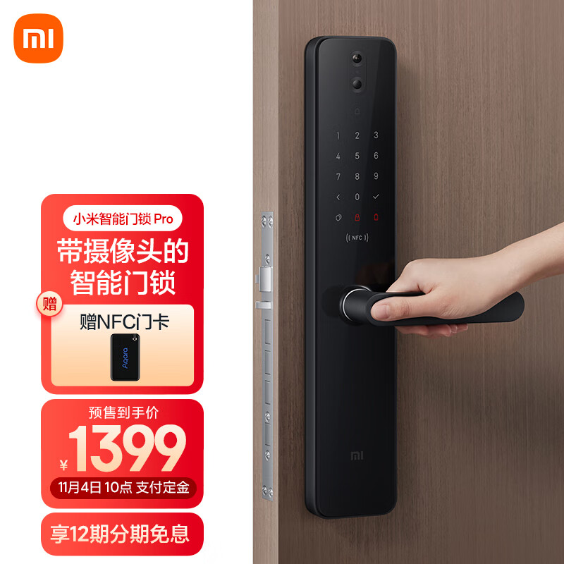 小米  智能电子门锁Pro
 
定金100元，10号尾窾1349