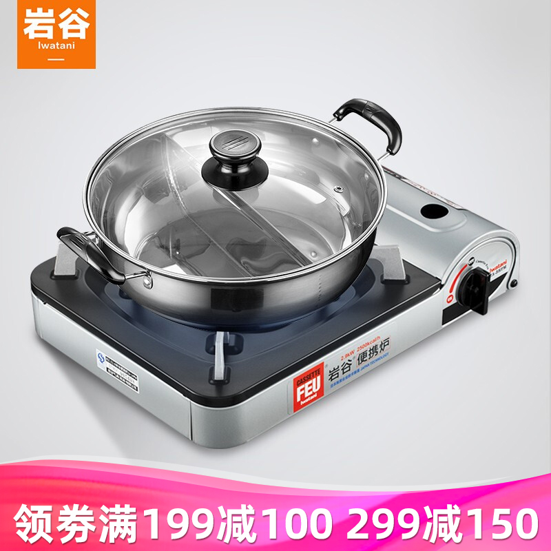 岩谷-3HPM+鸳鸯锅，买1件
 
岩谷自驾游装 备点火枪，买1件
 
叠加299-150券，122.5