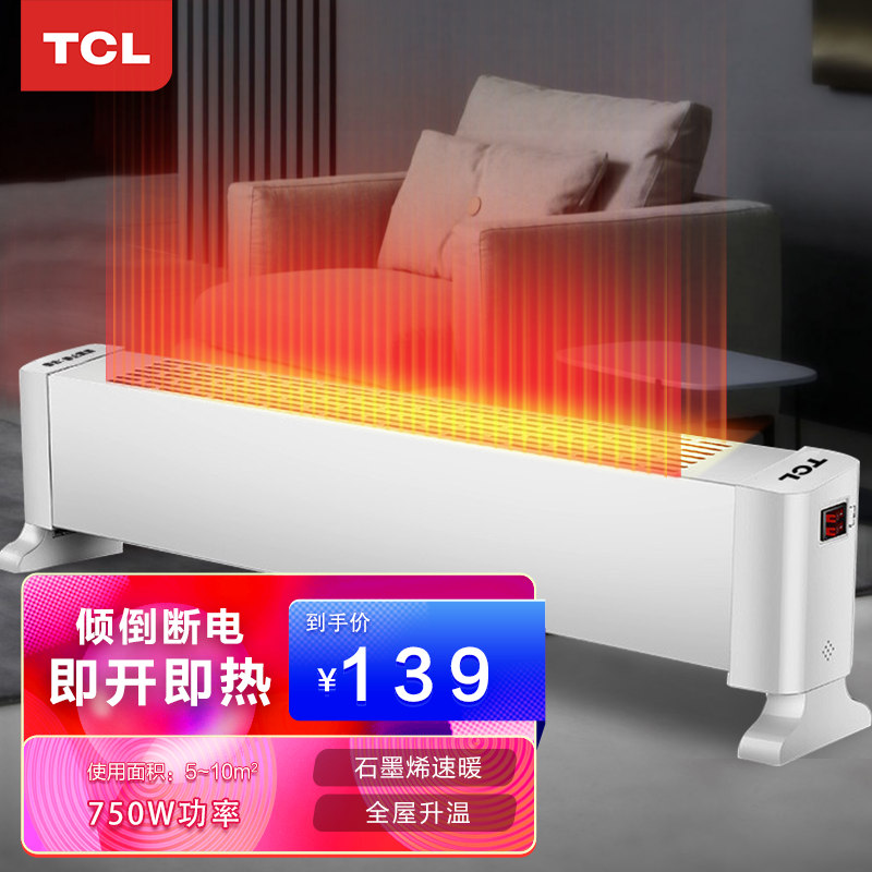 页面200-20家电券
TCL 家用踢脚线取暖器 拍1件
 
便携式刷牙杯漱口杯 拍1件
 
加一起【90包u】