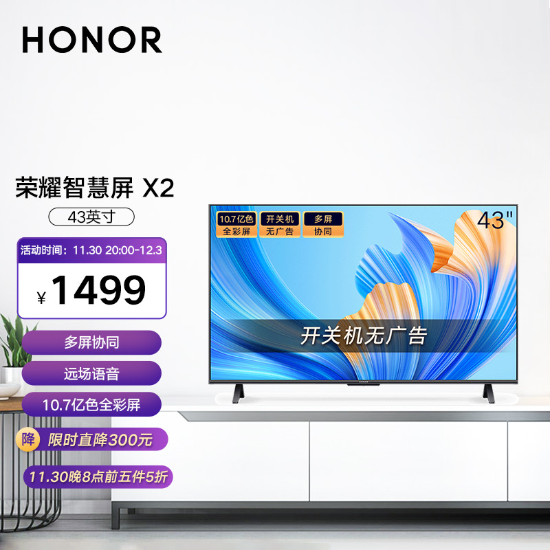 荣耀 智慧屏液晶电视55英 4K
 
定金20元30号尾窾1499元