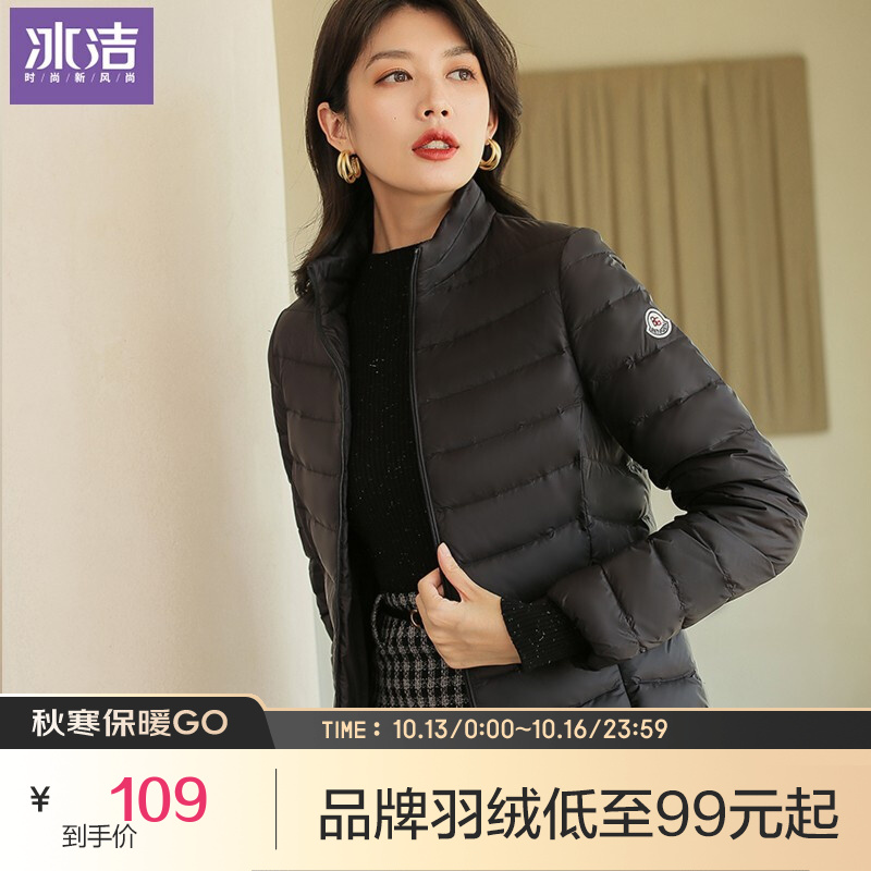 1、冰洁羽绒服拍1，到手53；
 
2、坦博尔2021新窾，90白鸭绒到手235；
 
提交订单，总价是288