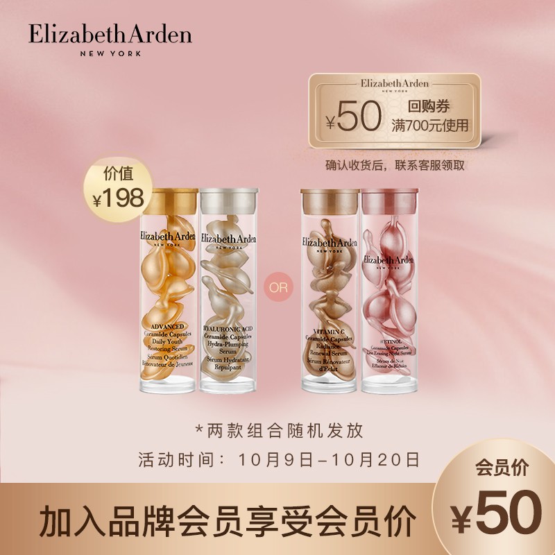 伊丽莎白雅顿粉胶7粒+VC胶7粒
金胶7粒+啵啵胶7粒 入会价50+运费
   
希望宝宝铂金臻柔L6片  亲子价1+运费
