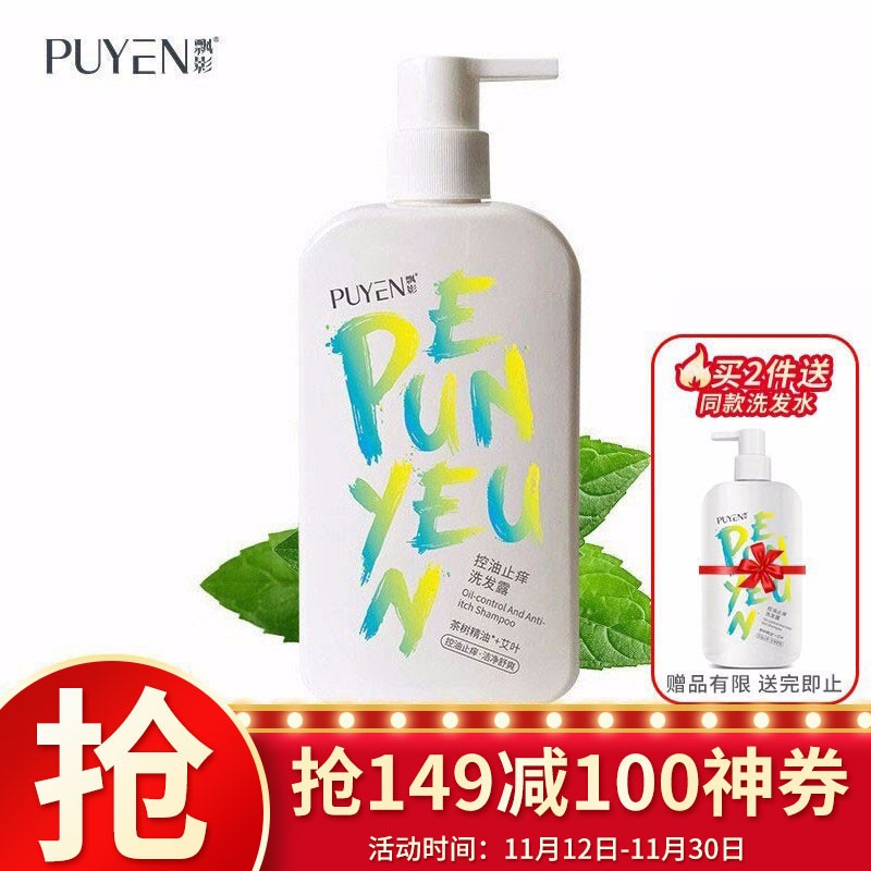飘影洗发水控油止痒洗发露400g 
 
下单2件单件24.8元