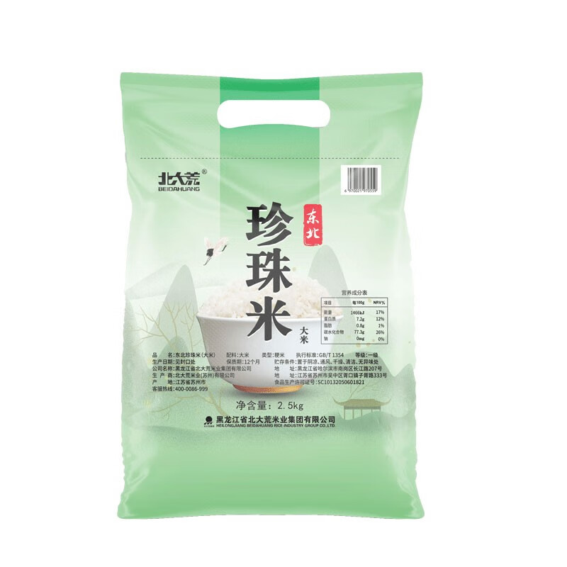 11.9元 
北大荒寒地珍珠米5斤
