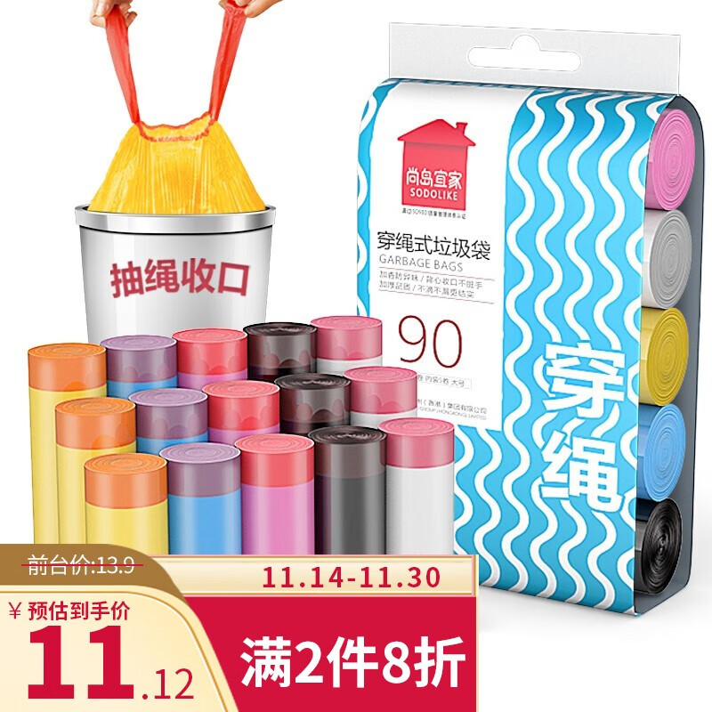 plus组合9.24包U 购物车改 两件8折
尚岛宜家 自动收口垃圾袋手提式
50*45 5卷90只 穿绳垃圾Plus购物车改原价13.9 下1件
 
尚岛宜家 点断式垃圾袋100只装  中号45*50cm*5卷 下1件
