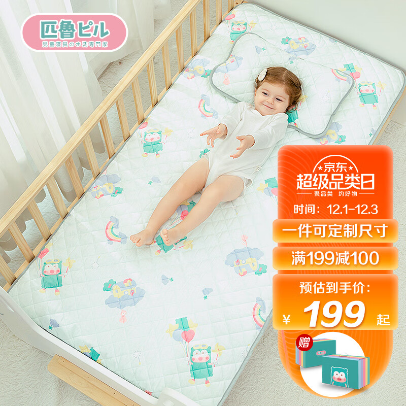 好价-日本匹鲁母婴床垫床垫两件套120*200-匹鲁绿
 
用5折券  下单1件，单件74.5元