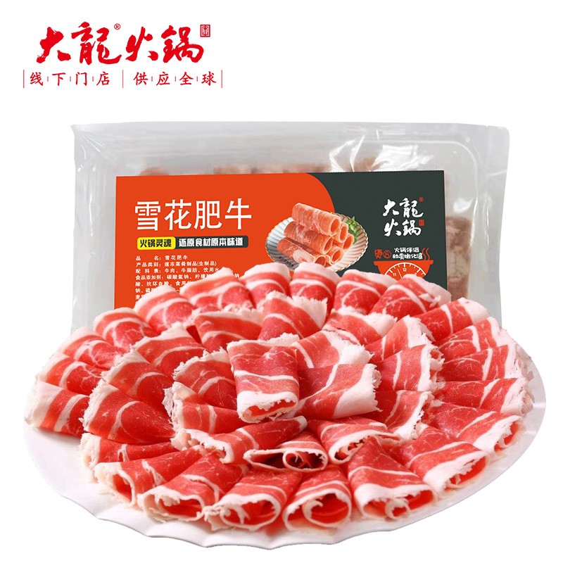 大龙火锅 雪花肥牛火锅肉卷250g，叠加399-200，下11件124.72，每件11.3. 
