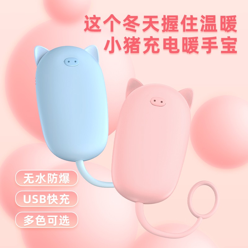 蜂翼+邮费sb取暖器 萌宠小猪暖手充电宝3000毫安：
 
领1劵，到手23.8