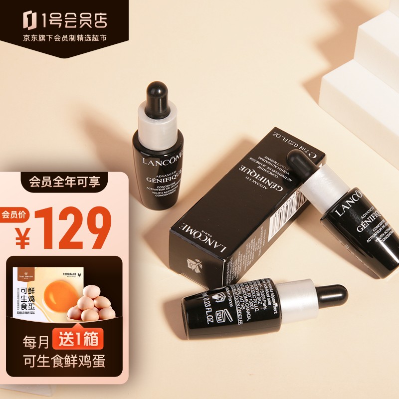 自营 兰蔻（Lancome）全新精华肌底液 小黑瓶精华7ml*3瓶 到手129元

自营 SK-II神仙水 护肤精华露30ml 到手129元
