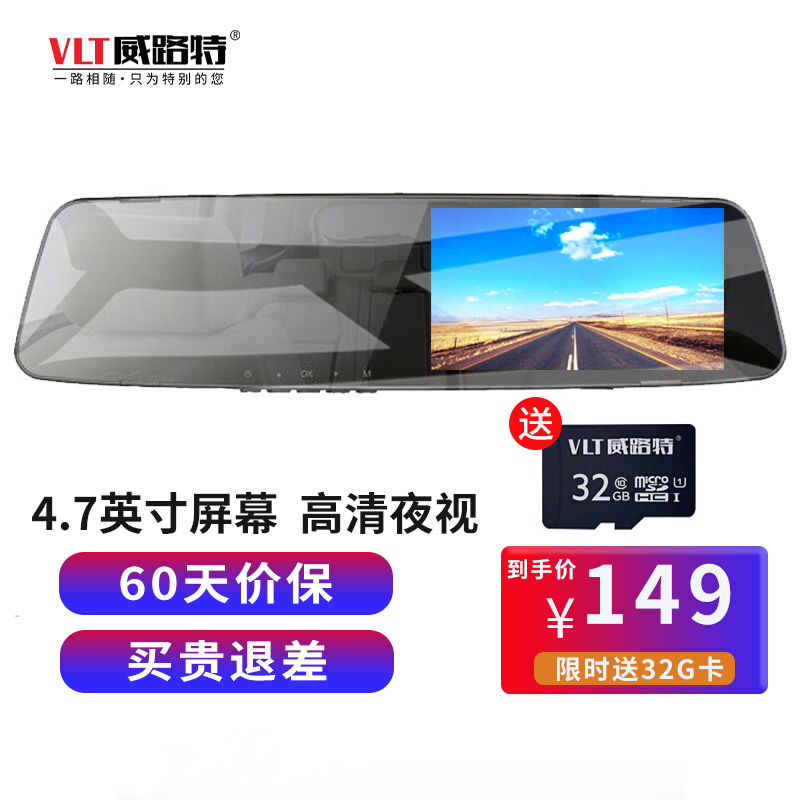 威路特 Q3升级版行车记录仪 1080P高清夜视+送32G内存卡
 
plus价146