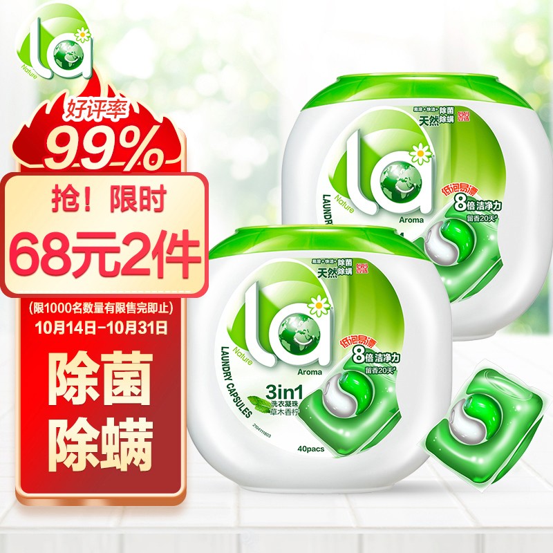 妈妈壹选 洗衣凝珠10ml*40粒
 
参加68元选2件活动，折34元/件