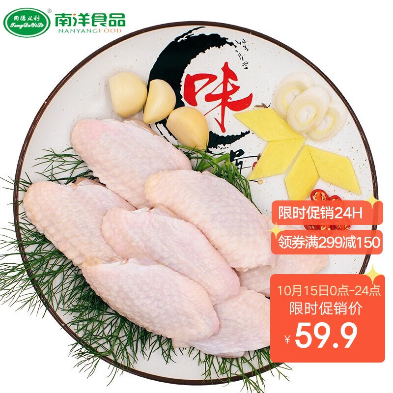 同德义利 鸡翅中 1kg 
 
用299-150券 拍5件149.5元