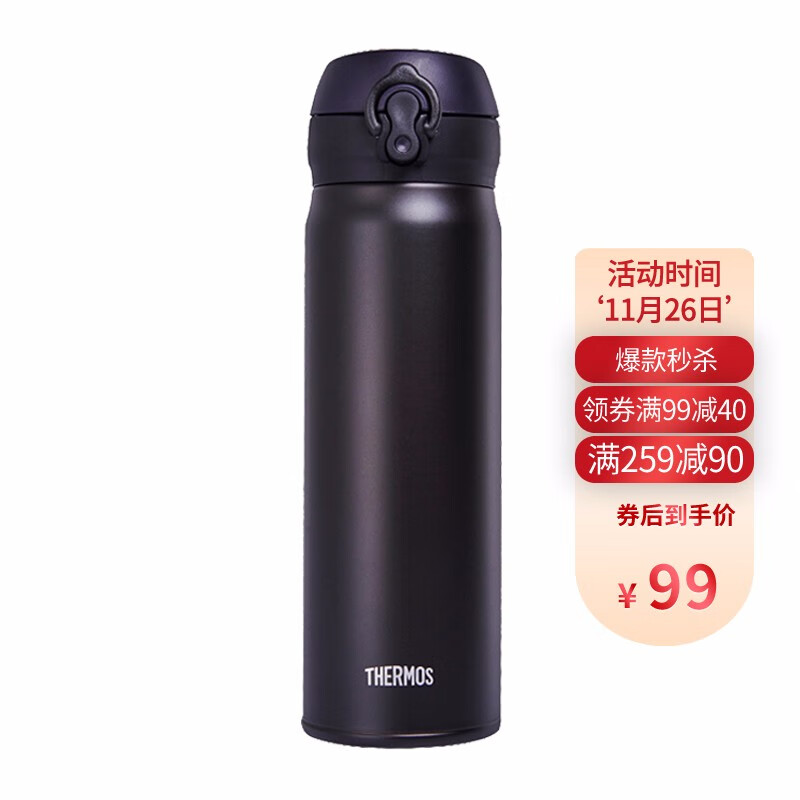 膳魔师(THERMOS) 保温杯保冷杯磨砂黑500ml 
 
下单2件单件94元