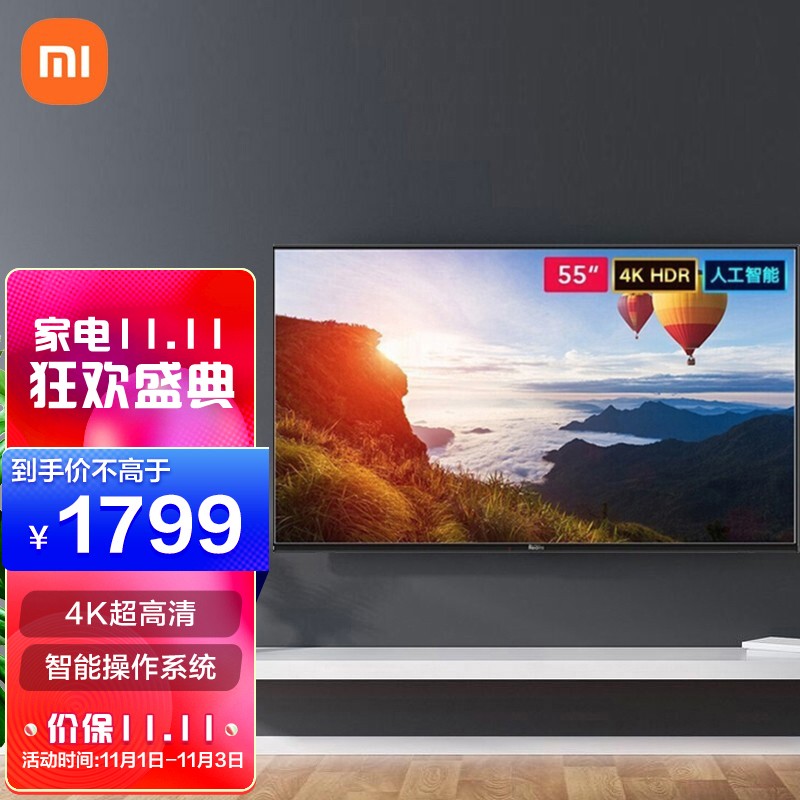 好价-小米电视 A55 55英寸 4K  1799元
